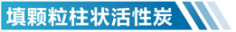 北京活性炭吸附箱简介
