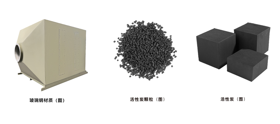 北京玻璃钢活性炭箱